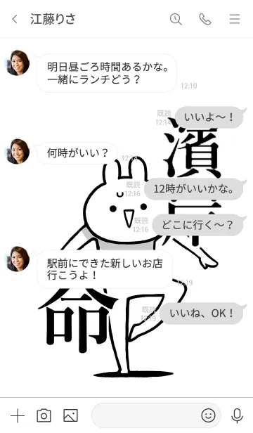 [LINE着せ替え] 【濱岸】命！好きすぎる名前着せかえの画像4