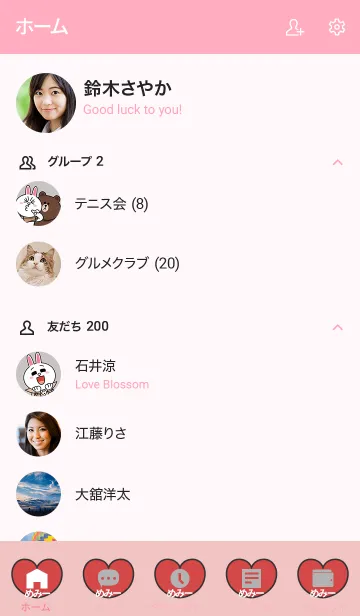 [LINE着せ替え] ハートと天使『めみー』の画像2