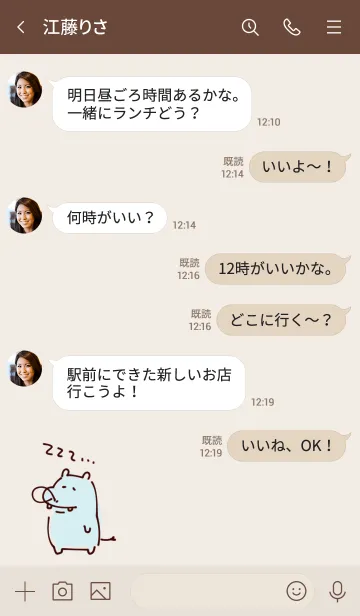 [LINE着せ替え] シンプル ねむい かば ベージュの画像4