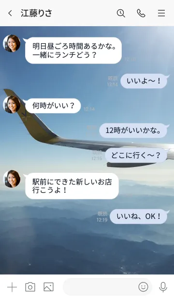 [LINE着せ替え] 空を見ろ！空をの画像4