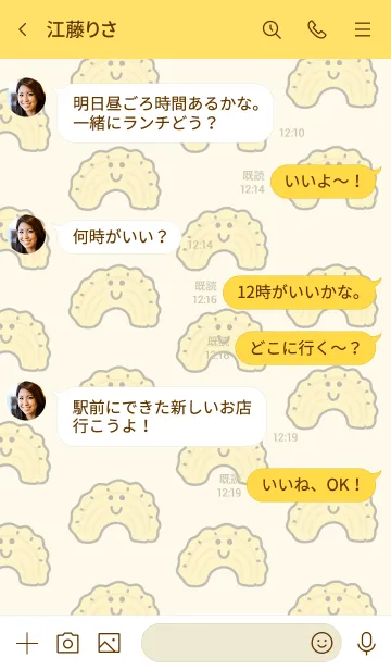 [LINE着せ替え] くれくれクレステディガッロの画像4