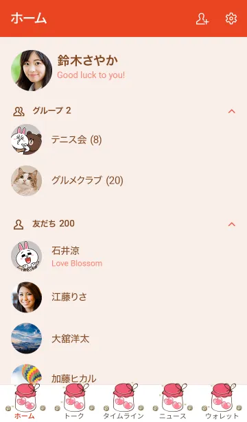 [LINE着せ替え] mini heart in the little jar 9の画像2