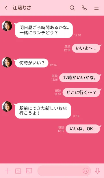 [LINE着せ替え] Love Punch Pink Button (JP)の画像4