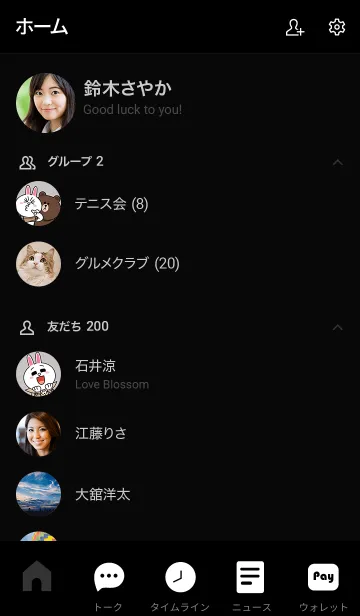 [LINE着せ替え] Black Vr.5 (JP)の画像2