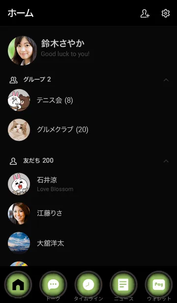 [LINE着せ替え] Olive Green And Black Vr.5 (JP)の画像2