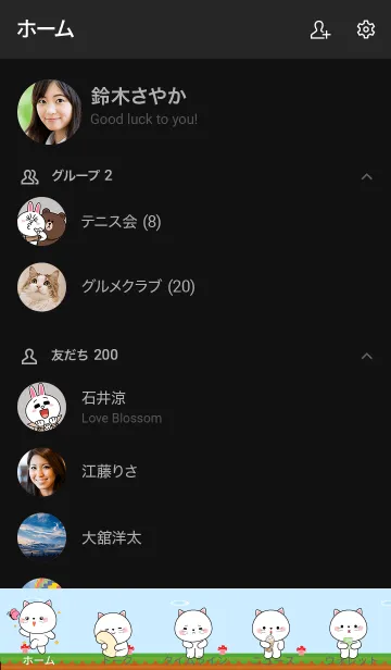 [LINE着せ替え] Love U Cute White Cat Theme (JP)の画像2