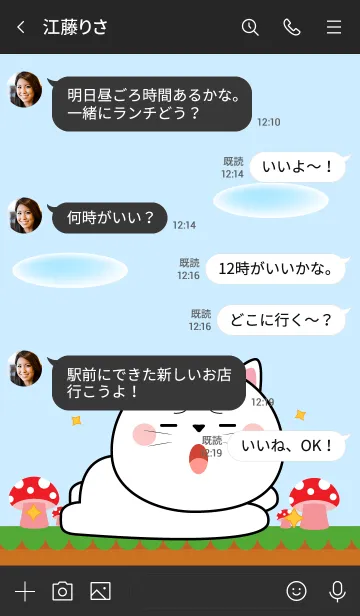 [LINE着せ替え] Love U Cute White Cat Theme (JP)の画像4