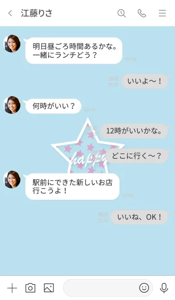 [LINE着せ替え] happy Star 8.の画像4