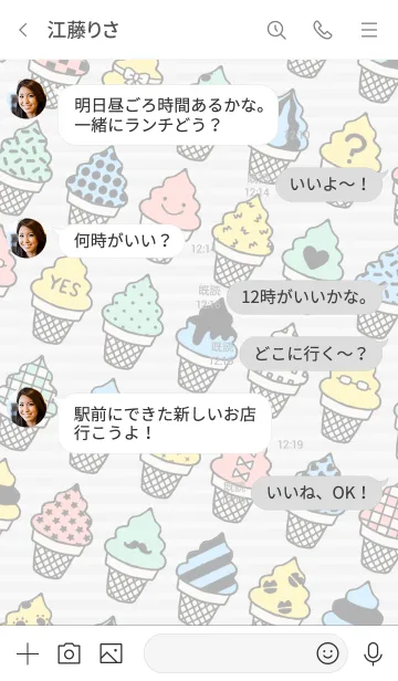 [LINE着せ替え] .:*ソフト クリーム*:.の画像4