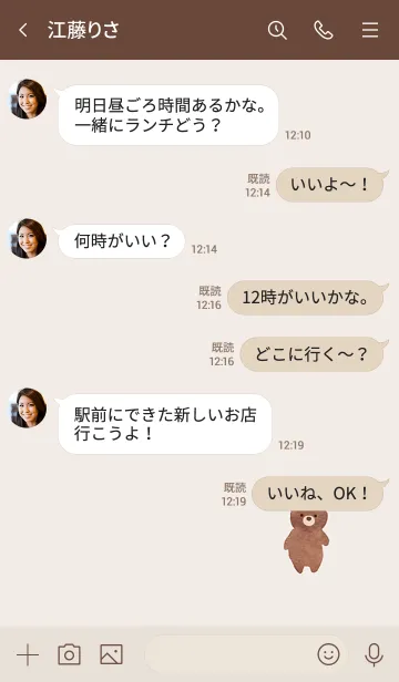 [LINE着せ替え] キュートな水彩くま♪ワンポイントの画像4