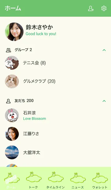 [LINE着せ替え] 100000000 Simple Cloud Rabbit 3の画像2