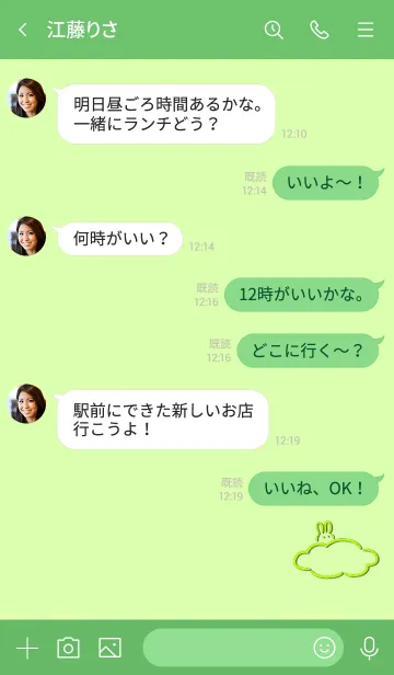 [LINE着せ替え] 100000000 Simple Cloud Rabbit 3の画像4