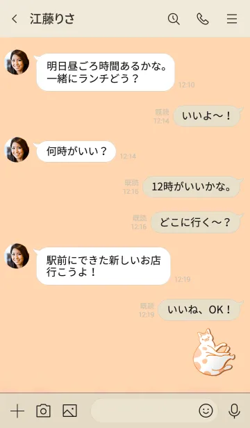 [LINE着せ替え] Simple cat 100000000000001の画像4