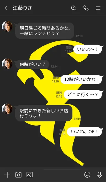 [LINE着せ替え] 守護梵字 [バイ] ブラックイエロー (0117の画像4