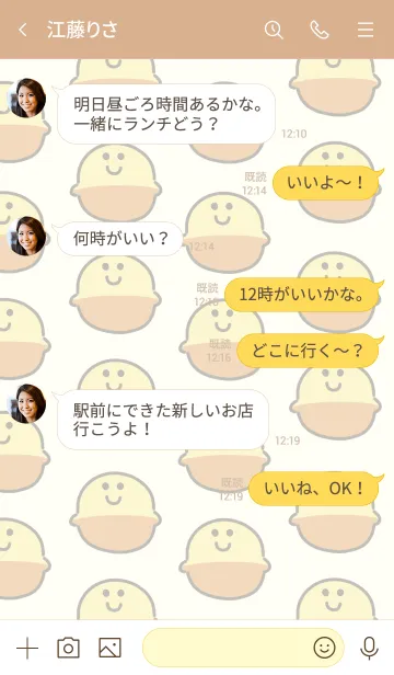 [LINE着せ替え] ころころ鈴カステラの画像4