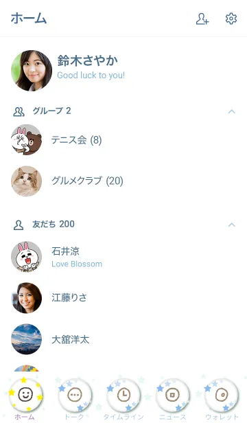 [LINE着せ替え] 空と大地30の画像2