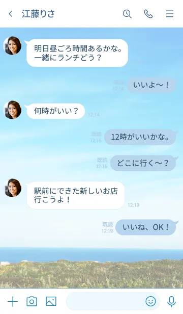 [LINE着せ替え] 空と大地30の画像4