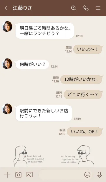 [LINE着せ替え] Sunglasses Boy and Girl /grayの画像4