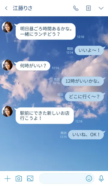 [LINE着せ替え] 「だって」よりも大切なことは、の画像4