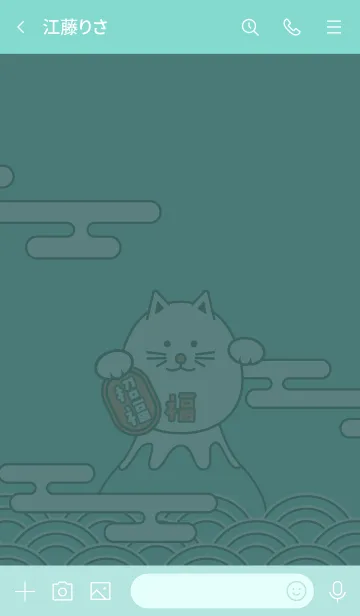 [LINE着せ替え] 大吉！富士山の上の招き猫／ミントの画像3