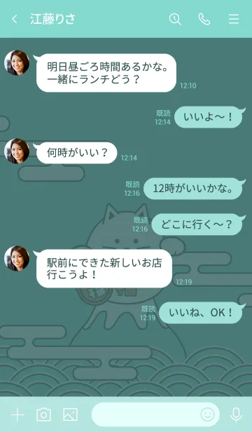 [LINE着せ替え] 大吉！富士山の上の招き猫／ミントの画像4