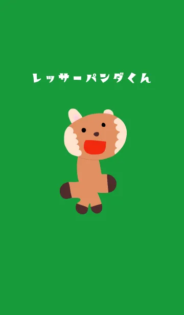 [LINE着せ替え] おーるすたーどうぶつ レッサーパンダの画像1