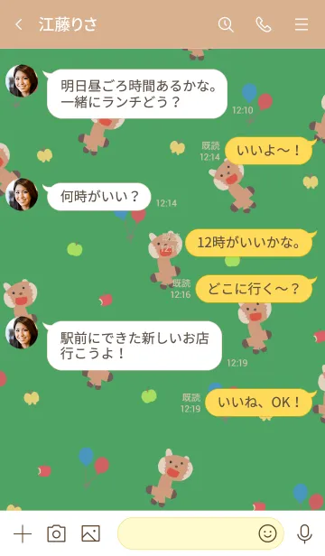 [LINE着せ替え] おーるすたーどうぶつ レッサーパンダの画像4