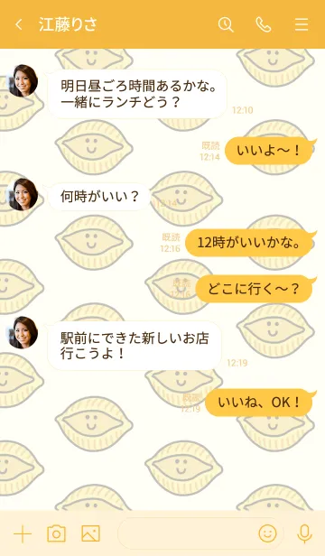 [LINE着せ替え] こんこんコンキリエの画像4