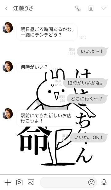 [LINE着せ替え] 【けきちゃん】命！好きすぎる名前着せかえの画像4