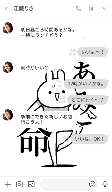 [LINE着せ替え] 【あみこ】命！好きすぎる名前着せかえの画像4