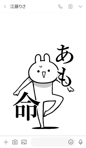 [LINE着せ替え] 【あも】命！好きすぎる名前着せかえの画像3