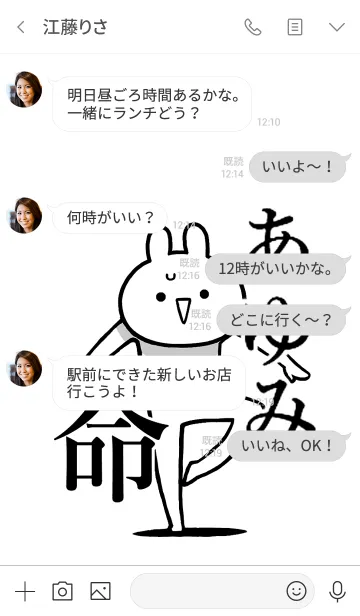 [LINE着せ替え] 【あゆみ】命！好きすぎる名前着せかえの画像4