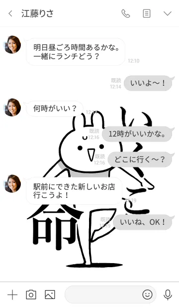 [LINE着せ替え] 【いくこ】命！好きすぎる名前着せかえの画像4