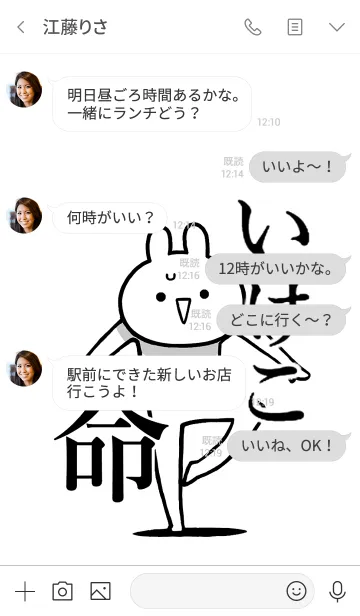 [LINE着せ替え] 【いけこ】命！好きすぎる名前着せかえの画像4