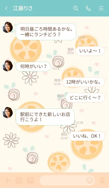 [LINE着せ替え] My chat my orange 10の画像4