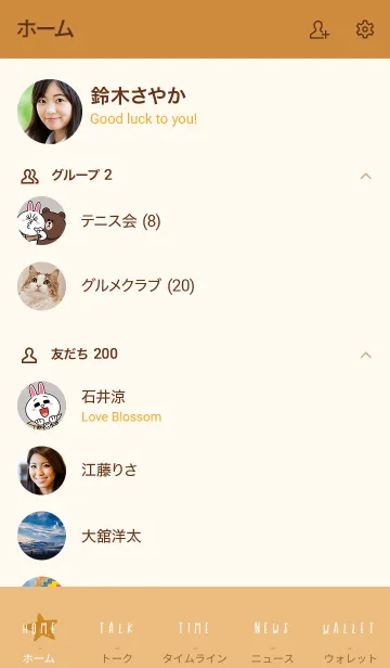 [LINE着せ替え] オレンジ : 願い星の手書き着せ替えの画像2