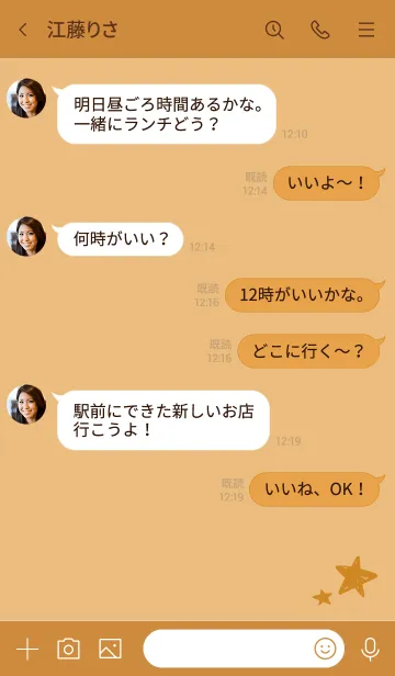 [LINE着せ替え] オレンジ : 願い星の手書き着せ替えの画像4