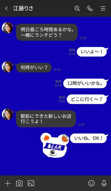 [LINE着せ替え] ミニ ベアー 3の画像4