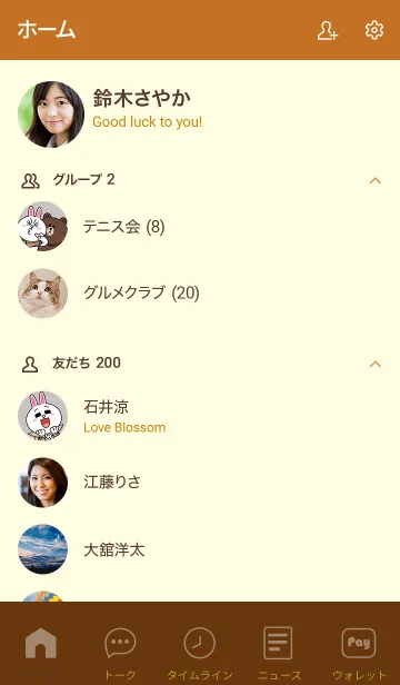 [LINE着せ替え] Love Caramel Brown Vr.5 (JP)の画像2