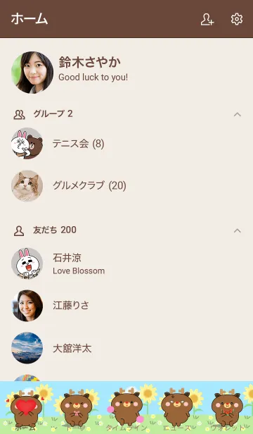 [LINE着せ替え] Happy Lovely Deer Theme (jp)の画像2