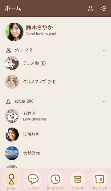 [LINE着せ替え] シンプルスマイル ベーじゅとぴんく12の画像2