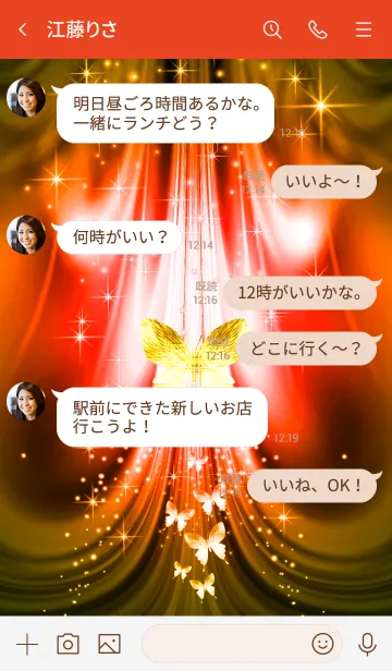 [LINE着せ替え] 女王蝶♡クィーン バタフライ*オレンジの画像4