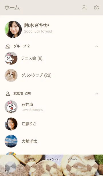 [LINE着せ替え] クッキー！クッキー‼の画像2