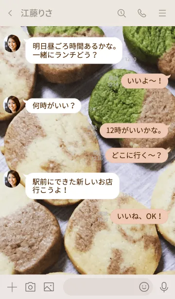 [LINE着せ替え] クッキー！クッキー‼の画像4