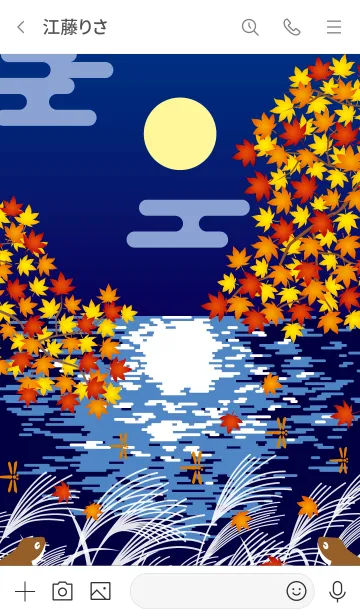 [LINE着せ替え] 秋の夜の画像3