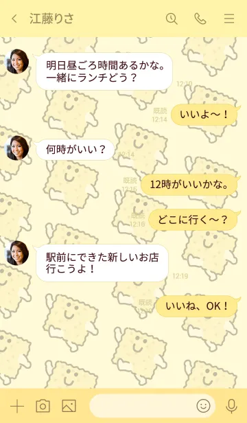 [LINE着せ替え] さくさくクラッカーの画像4