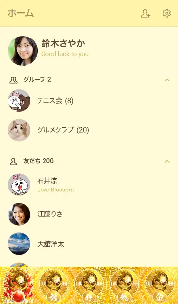 [LINE着せ替え] 黄金のピラミッドと龍神 幸運の 60の画像2