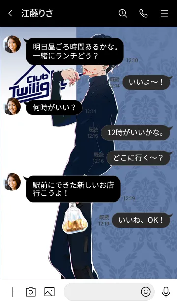 [LINE着せ替え] ファビュラスナイト 千極 兆司の画像4