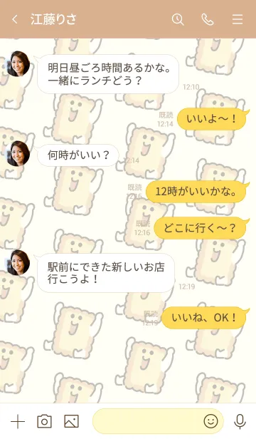 [LINE着せ替え] さくさくサブレの画像4