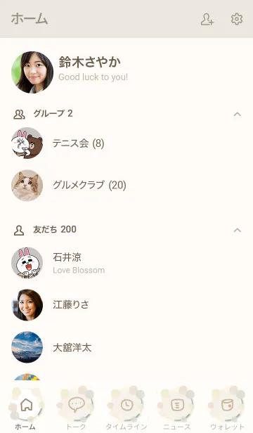 [LINE着せ替え] 水彩 丸 くすみベージュ21の画像2